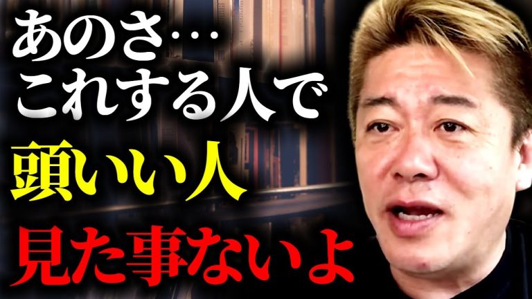 僕は読解力不足が許せない。やってるとどんどん頭が悪くなる最悪の習慣。【ほりぬき】をまとめてみた