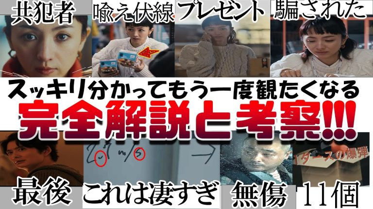 もう一度観たくなる!!映画『ラストマイル』解説 考察 伏線 共犯者はエレナ 2.7ms→0 真意 サラ プレゼントの意味 佐野親子爆弾 桃太郎 金太郎 のり弁当 唐揚げ弁当 五十嵐と孔最後 悪い羊感想をまとめてみた