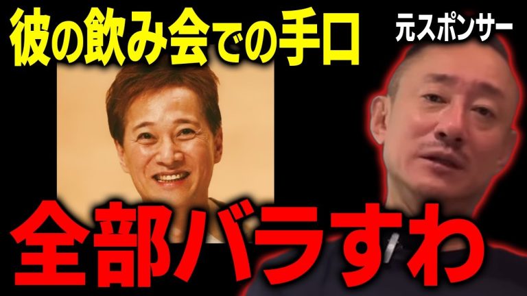 中居くんごめん 経験者だから裏側全部話すわ【井川意高 切り抜きホリエモン 中居正広 速報】をまとめてみた
