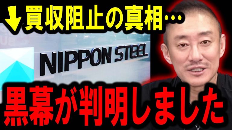 【井川意高】日本製鉄が今大変なことになっています・・取り返しがつかない事態になりそうです・・・をまとめてみた