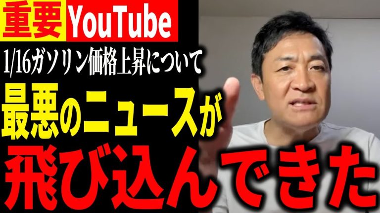 「政府は詐○集団です」とんでもない暴露発言をした玉木氏 国民に課せられた二重課税の真実【玉木雄一郎】【切り抜き】【ガソリン税】【政治】をまとめてみた