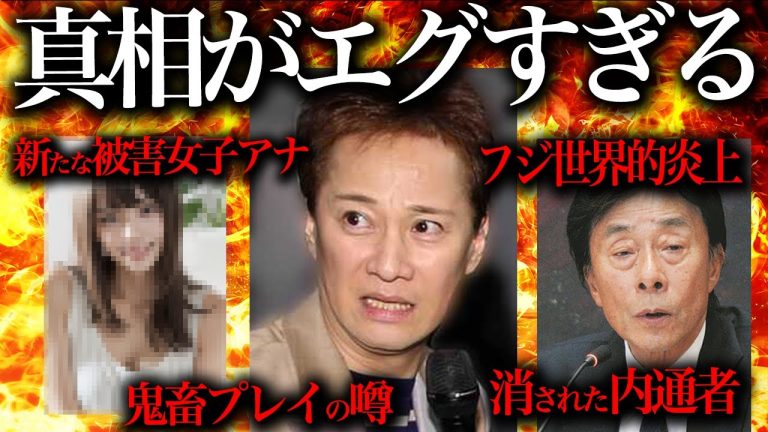 中居正広のテレビで報道されない情報が本当にヤバいをまとめてみた